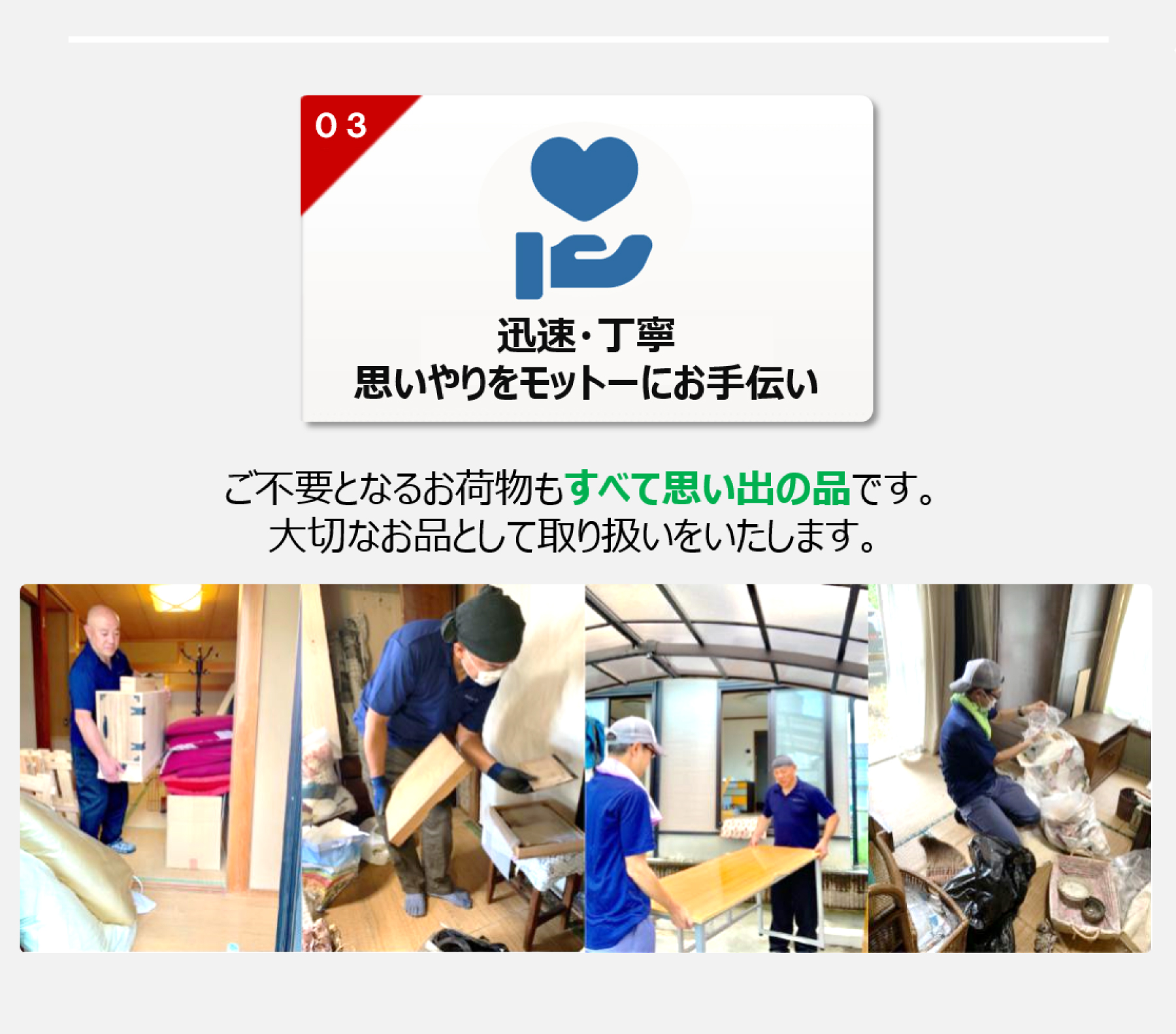 5. 明朗会計の料金プラン