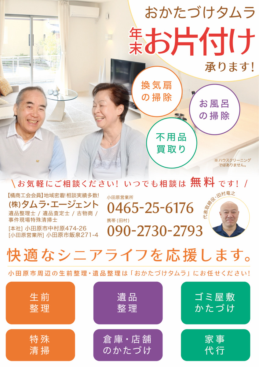 無料見積もりで安心スタート
