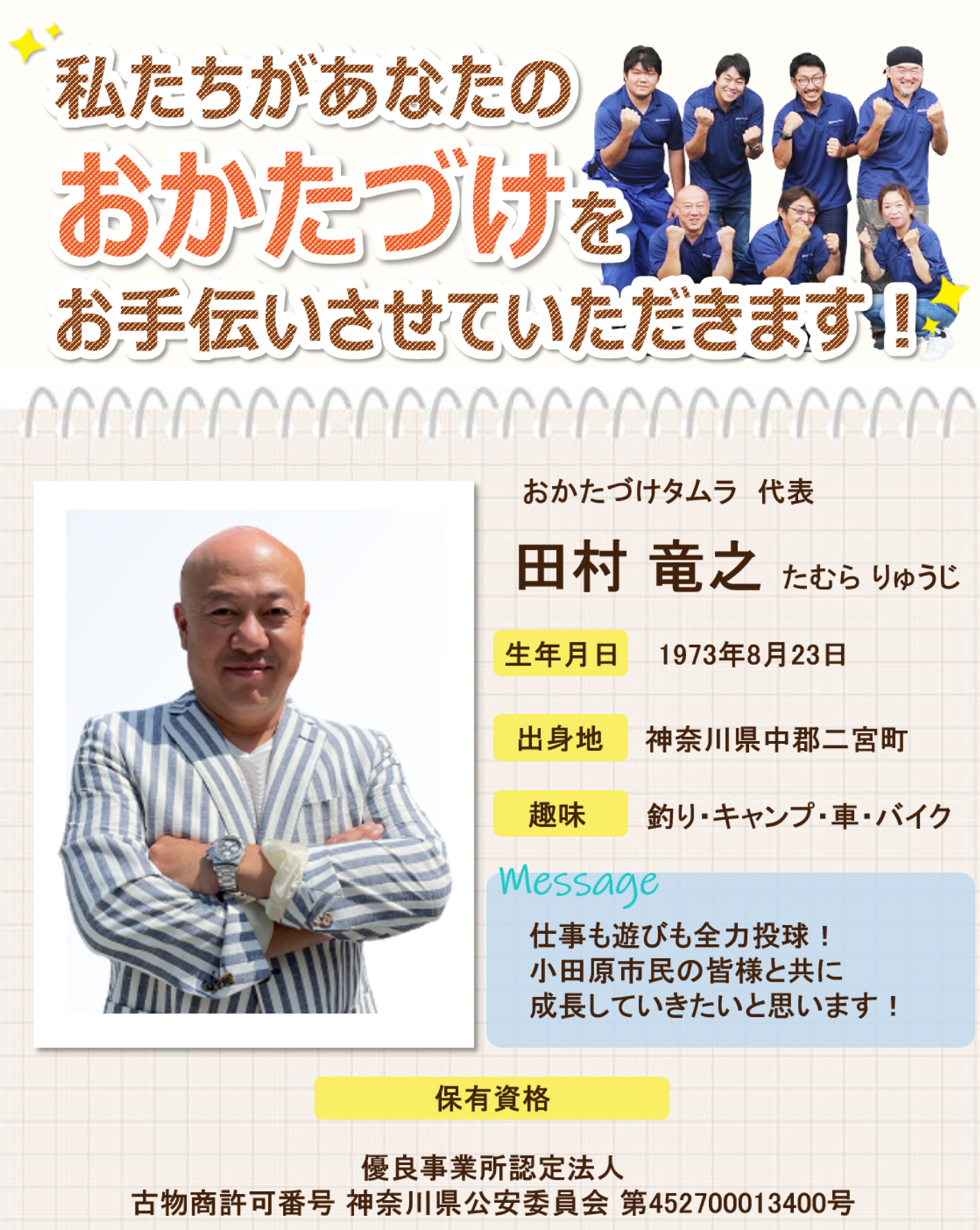 お気軽にお問い合わせを