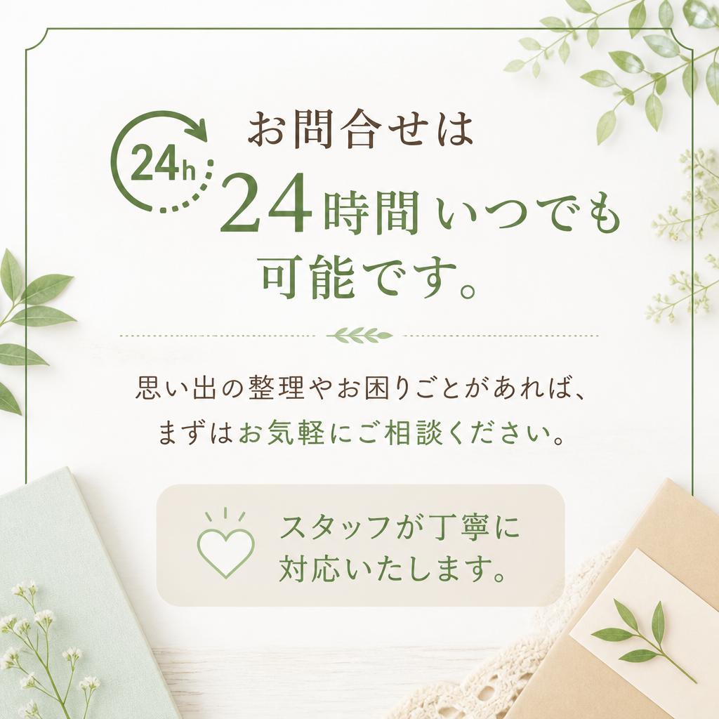 まずはお気軽にご相談を！