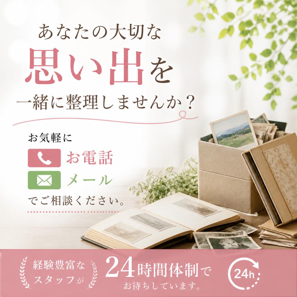今すぐお問い合わせを！
