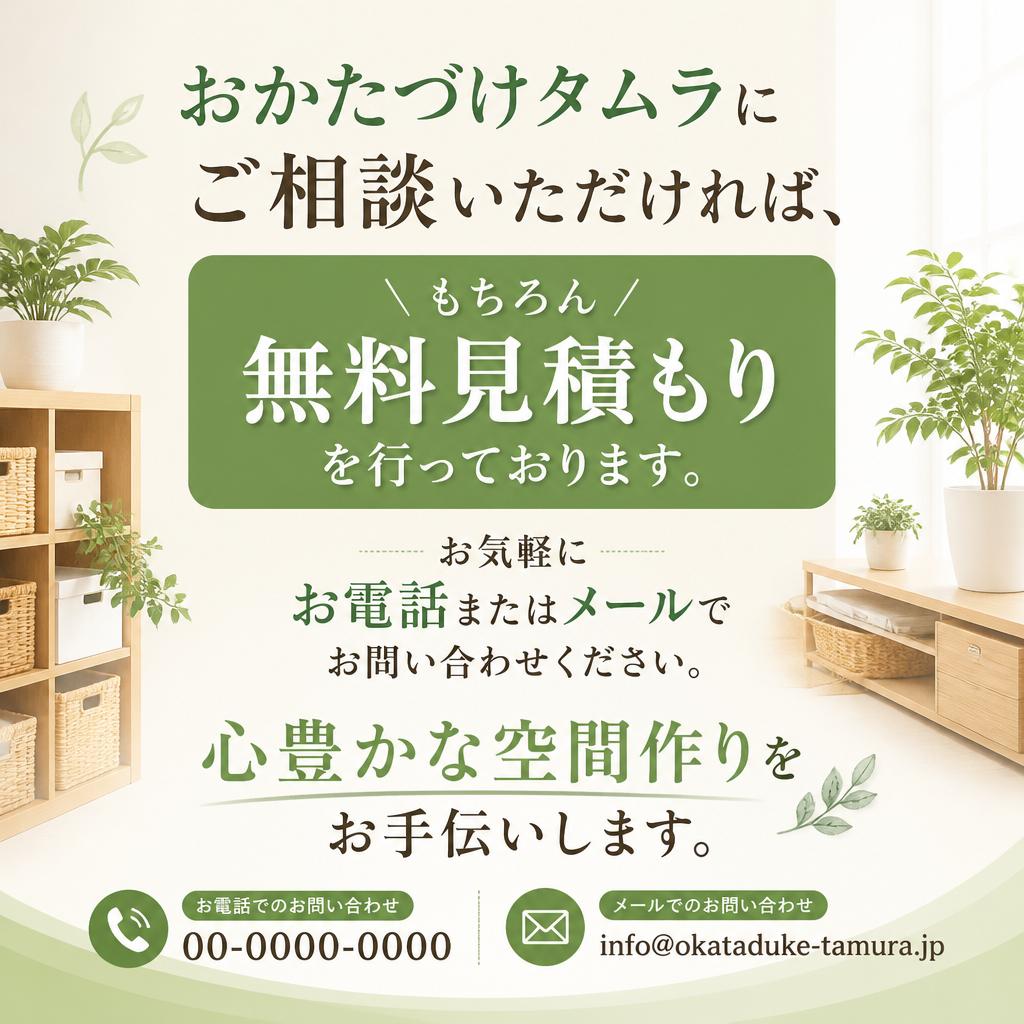 今すぐお問い合わせを！