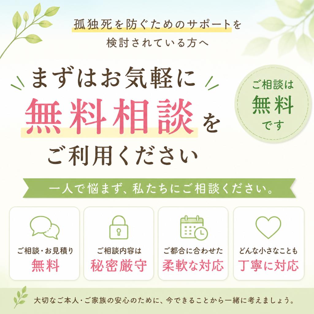 まずは無料相談してみませんか？