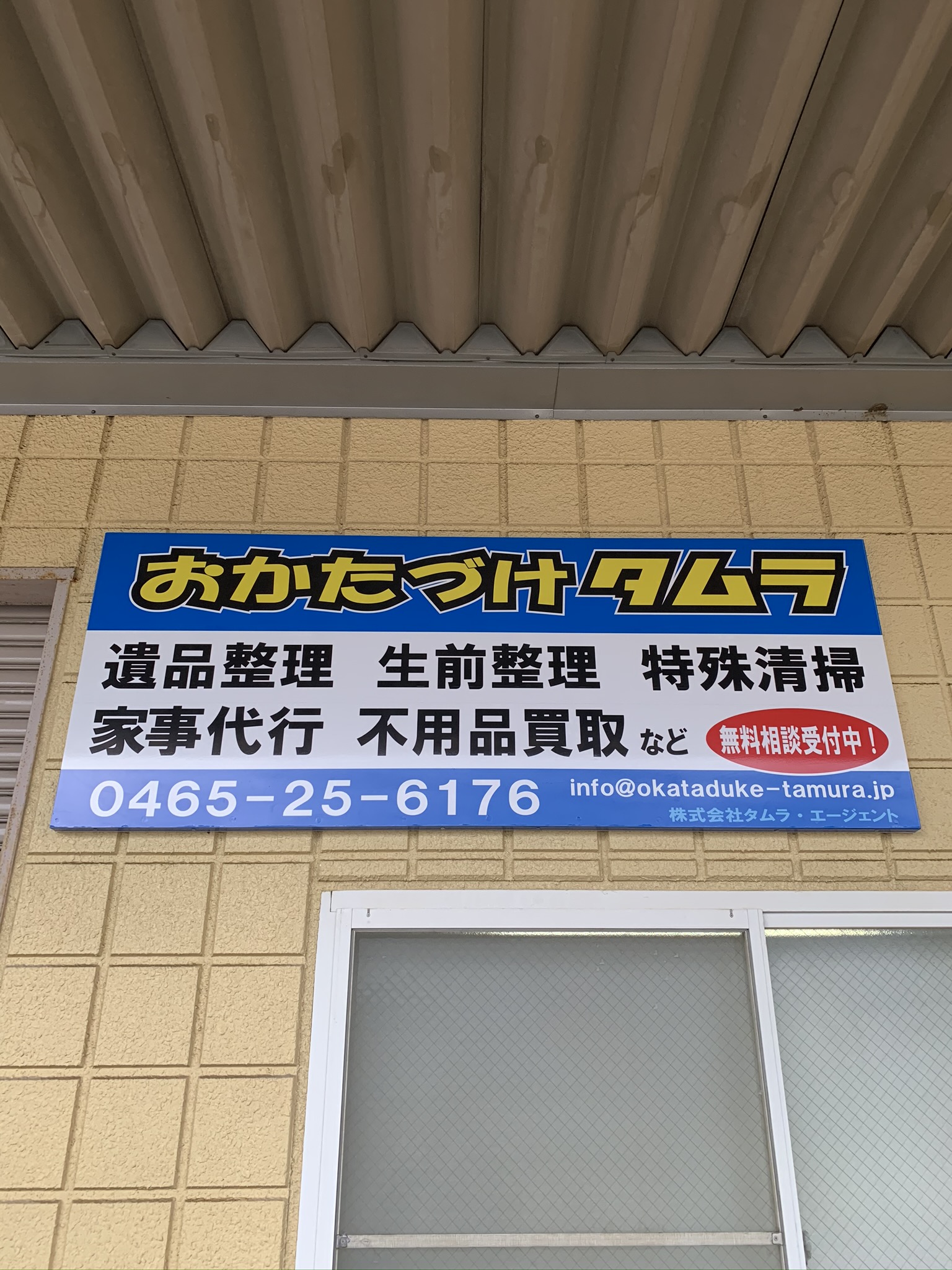 まずはお気軽にご相談を