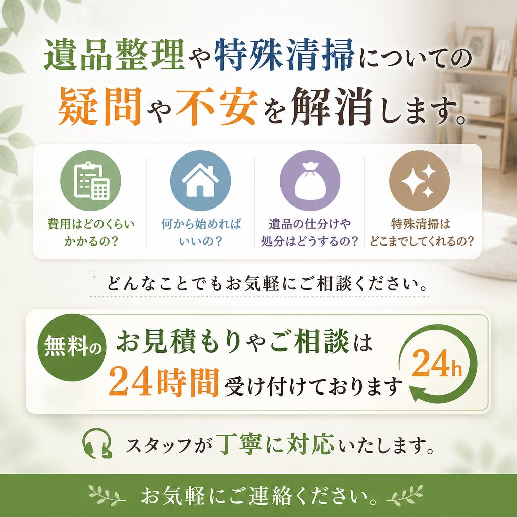 今すぐお問い合わせを！