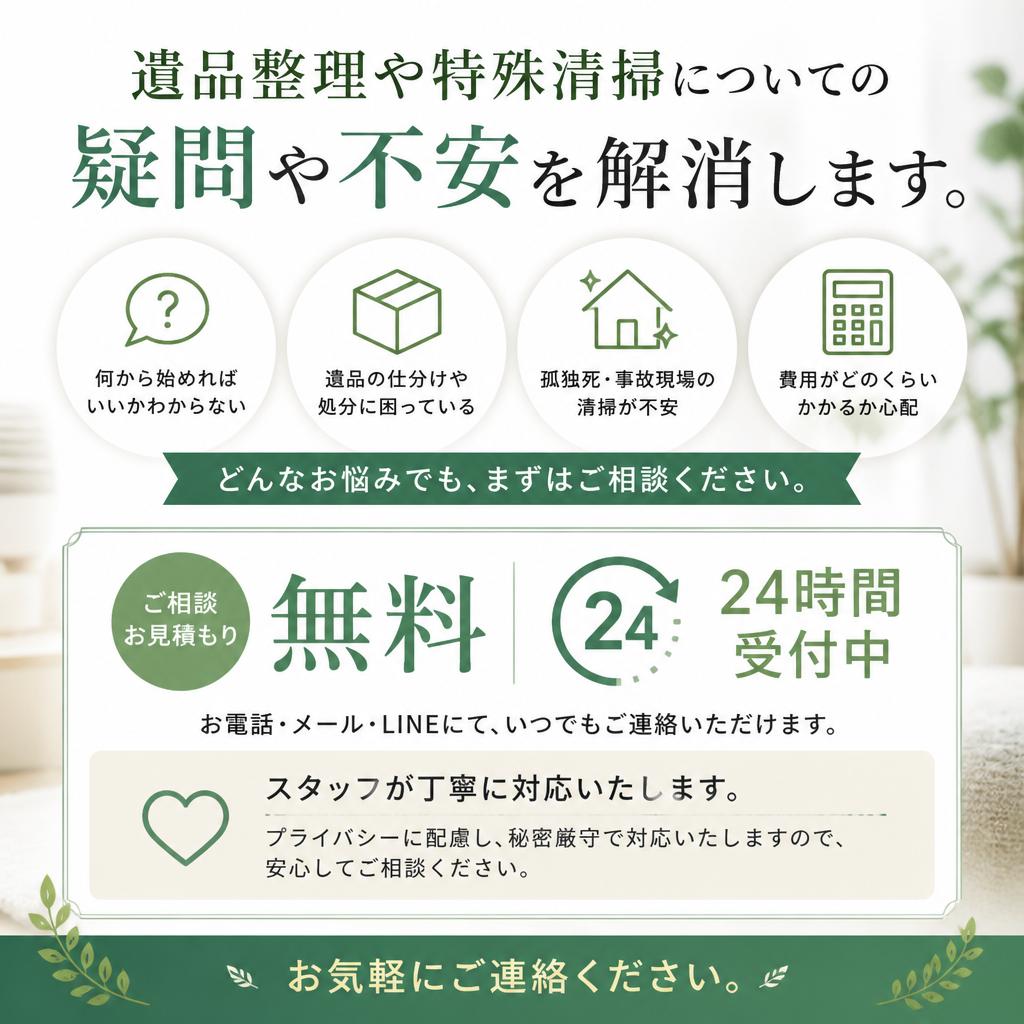 今すぐお問い合わせを！