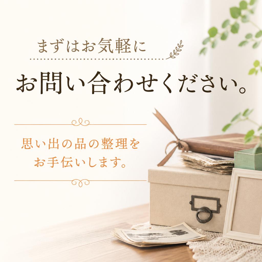 今すぐ訪問してみませんか？
