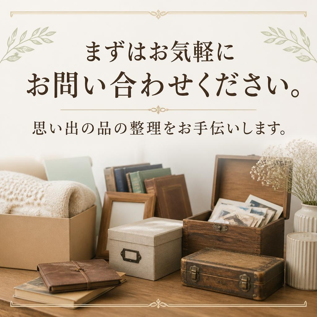 今すぐ訪問してみませんか？