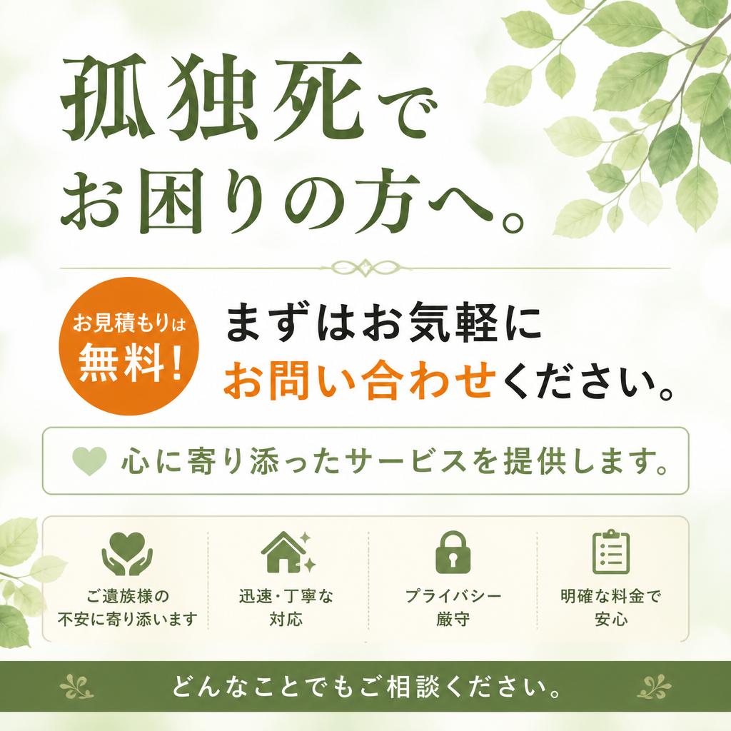 今すぐお問い合わせを！