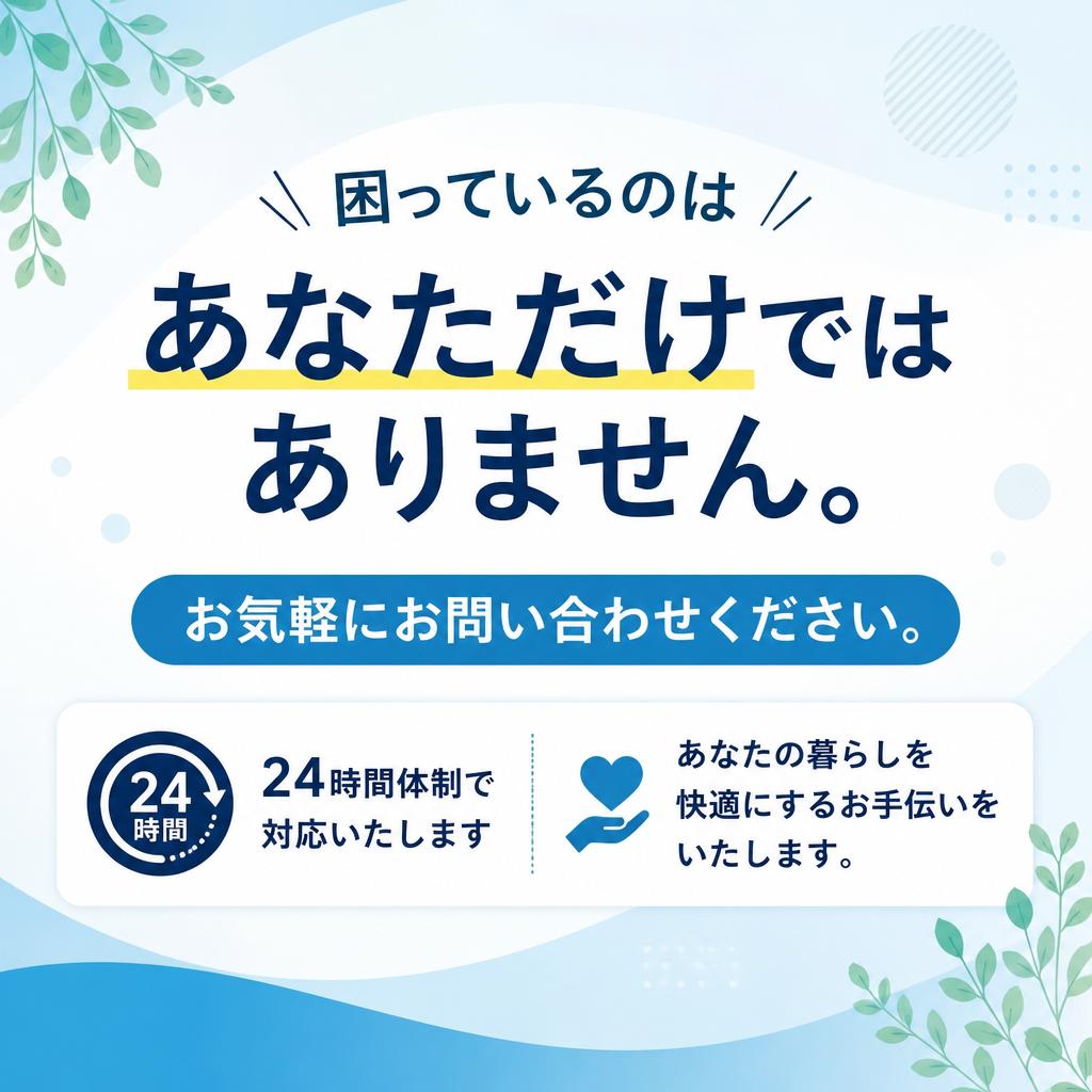 今すぐお問合せを！