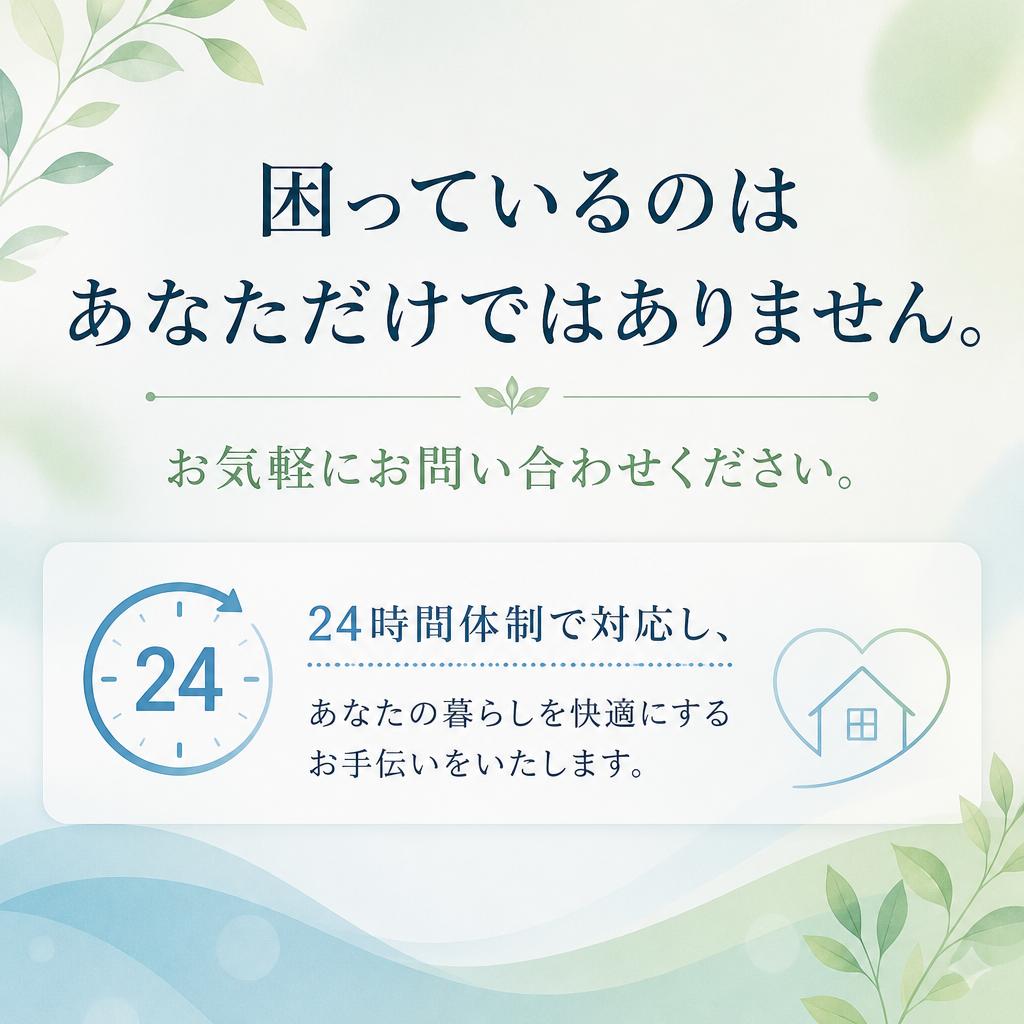今すぐお問合せを！