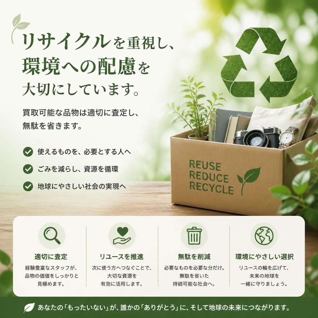 2. リサイクルのメリット