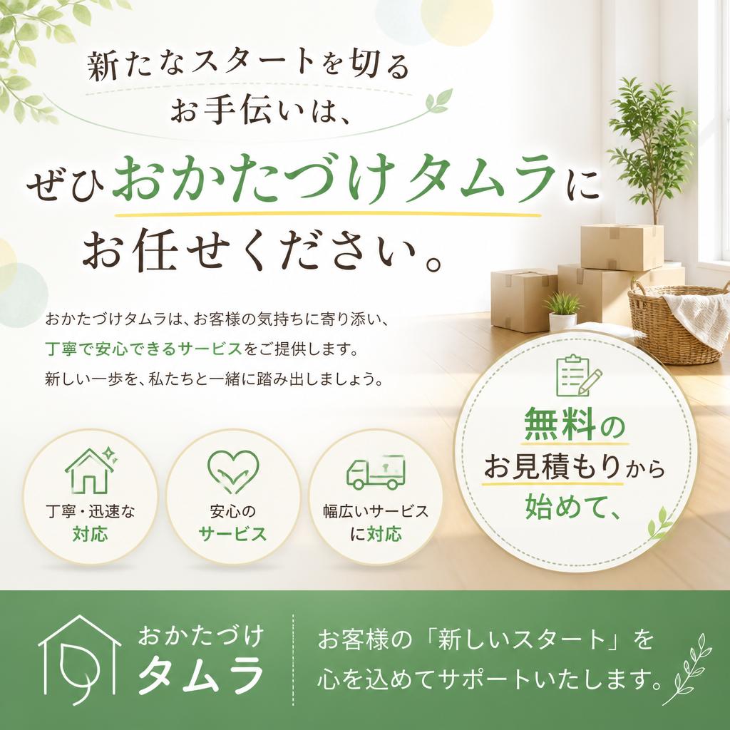 7. お問い合わせへのお誘い