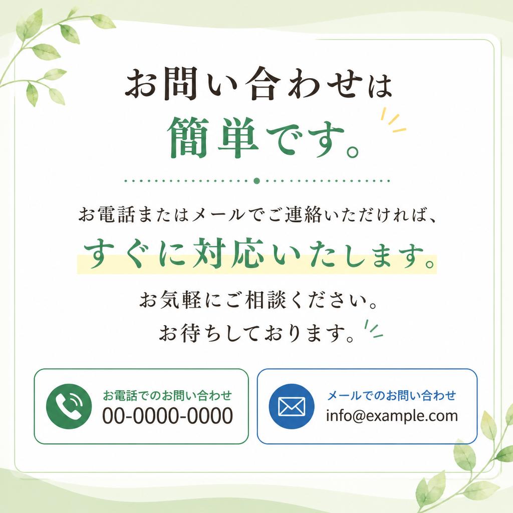 お問い合わせはこちらから