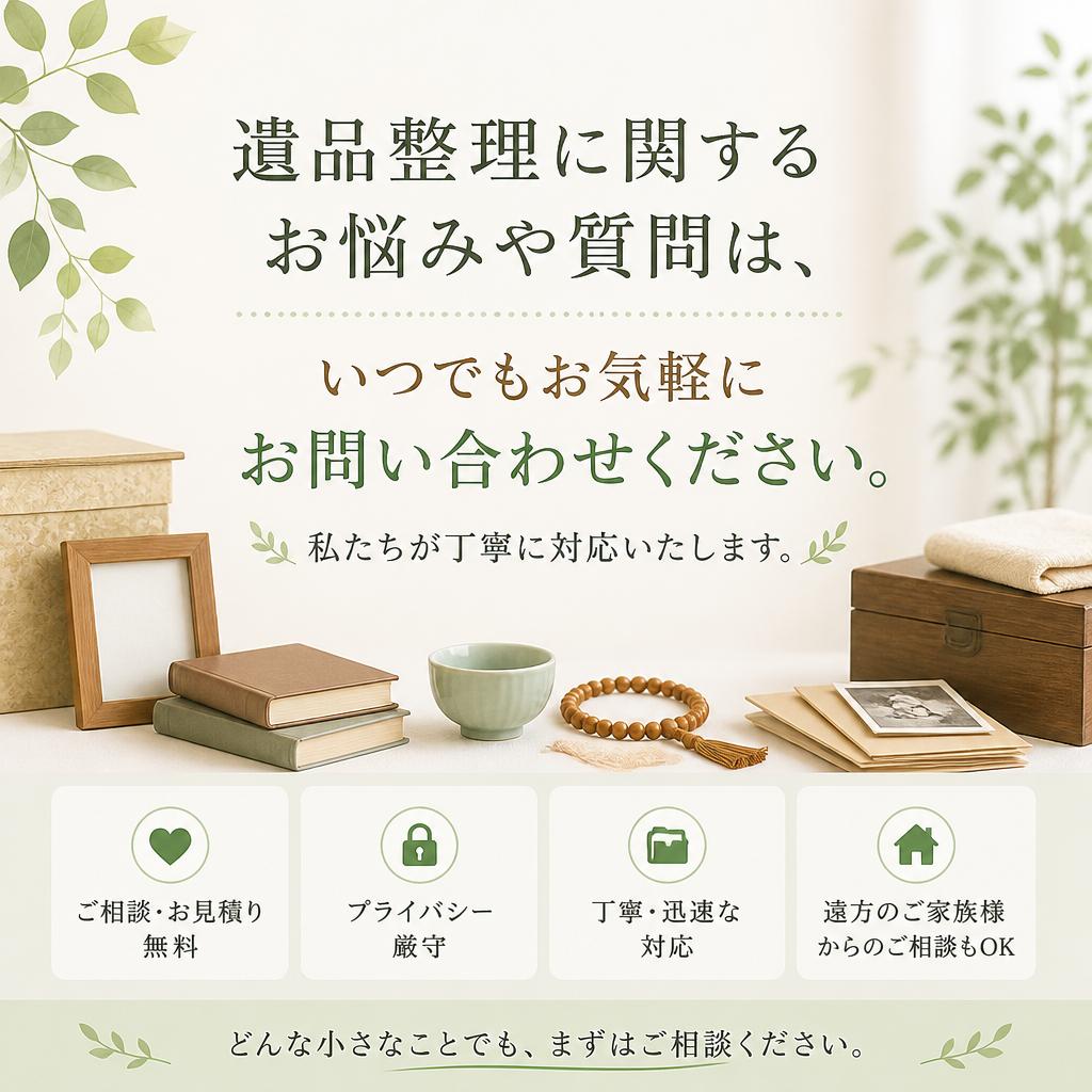 まずはお気軽にご相談を！