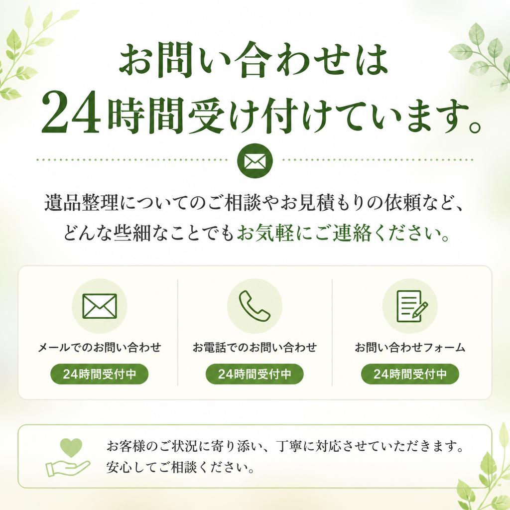 お気軽にお問い合わせください！
