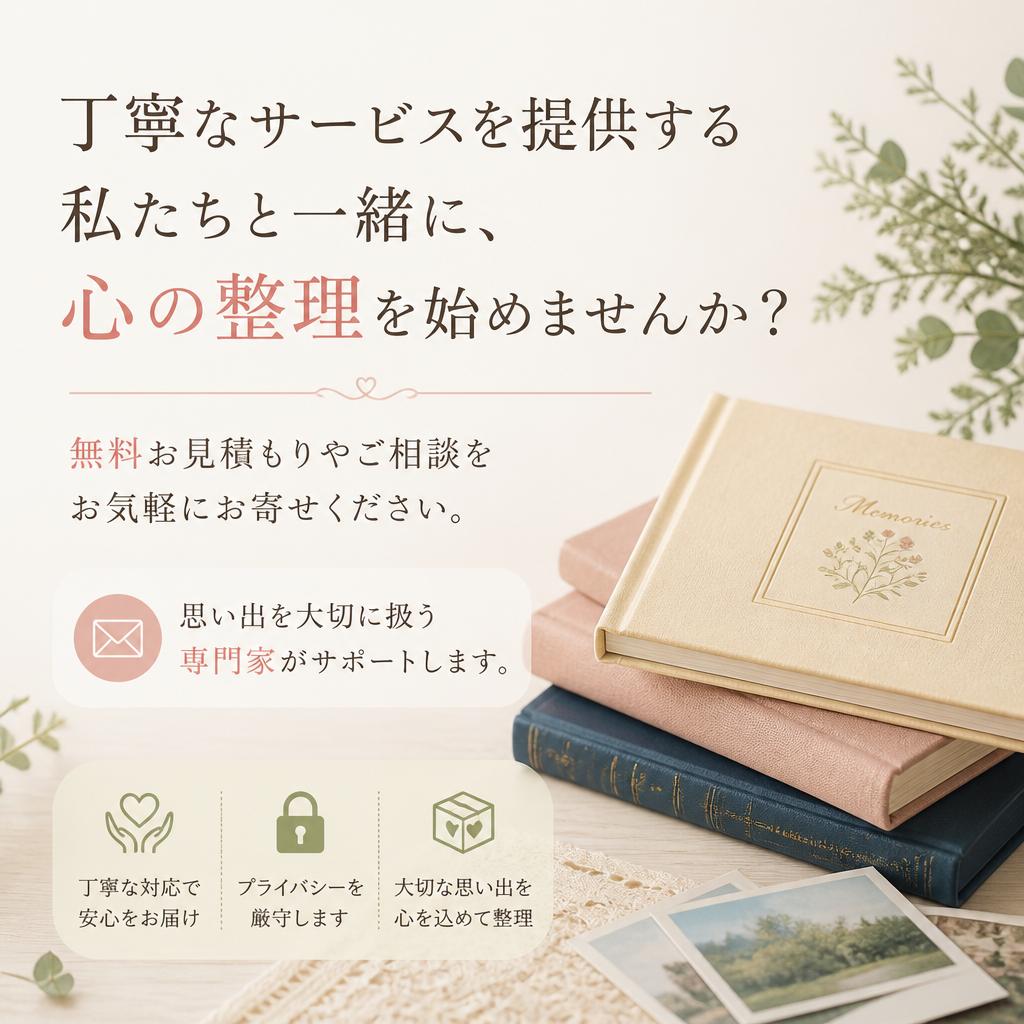 今すぐ問い合わせ！