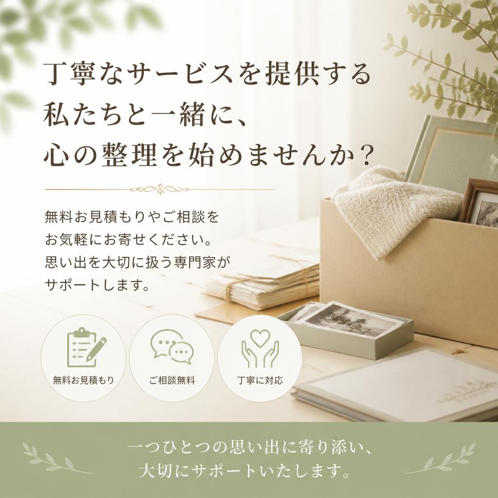 今すぐ問い合わせ！