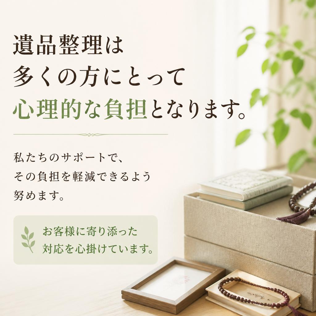 心理的負担の軽減