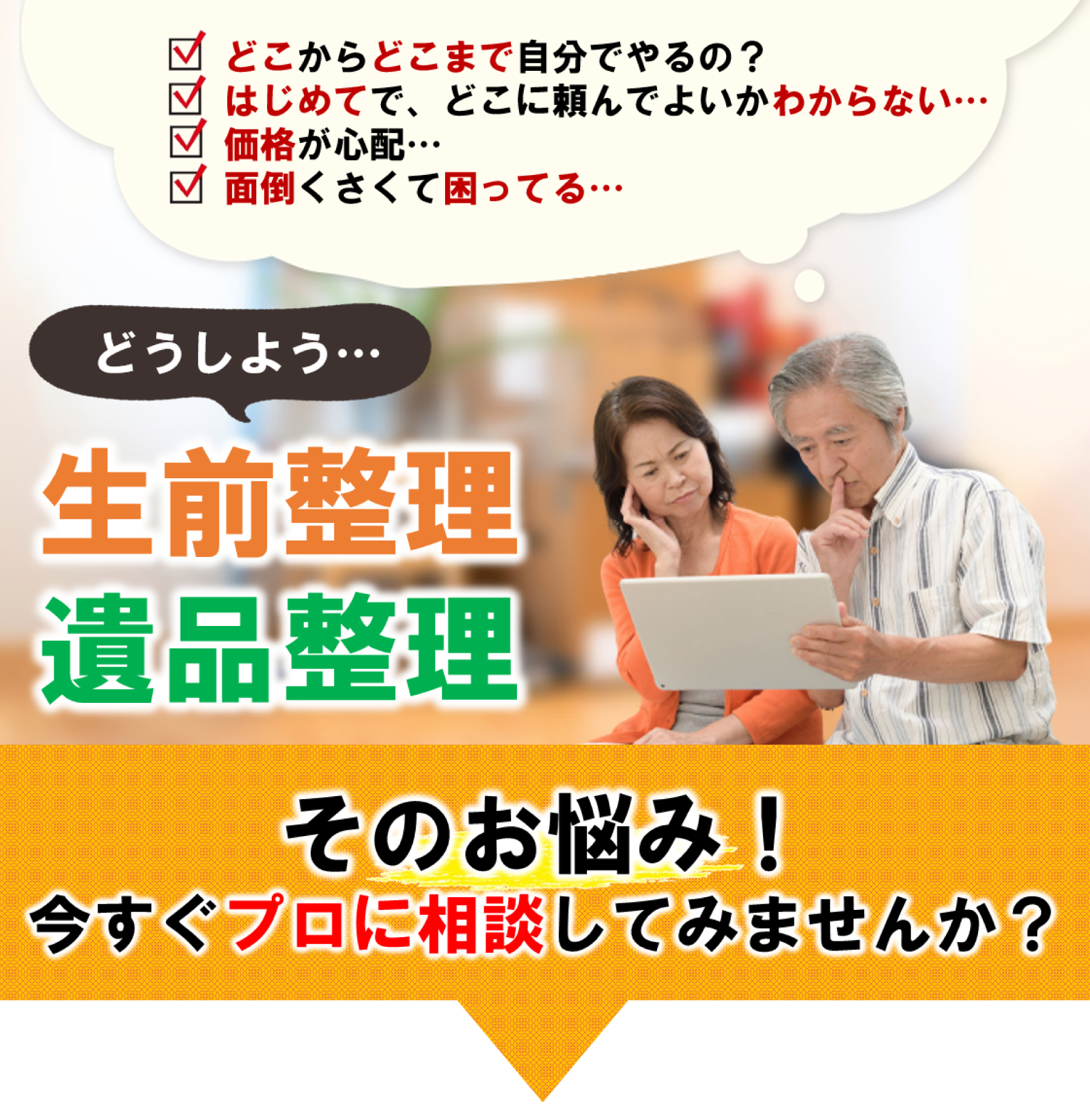 今すぐお問い合わせを！
